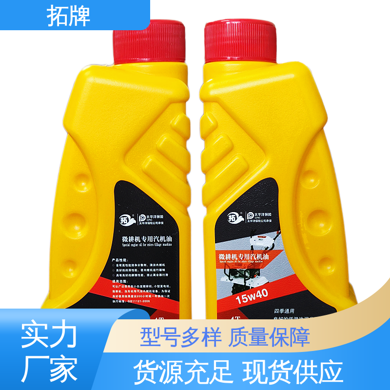 拓牌 农用三轮车拖拉机用润滑油 发动机更清洁 微耕机专用机油