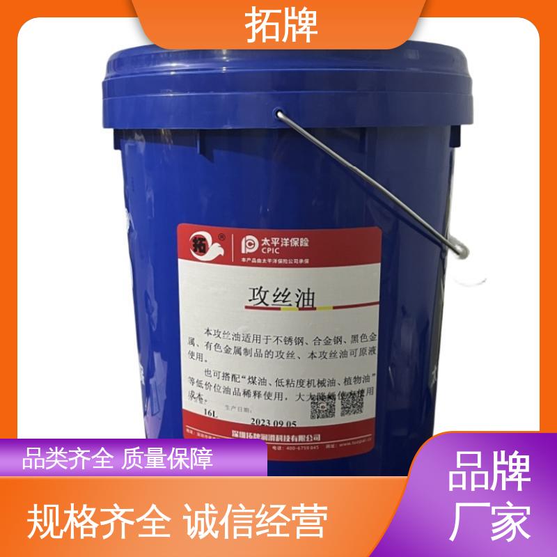 水溶性晶体切割液 黑色金属防锈 产品线齐全 拓牌