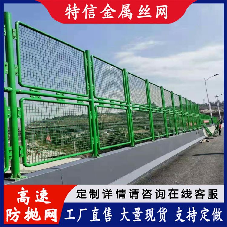 特信 双边护栏网 防抛网厂家 可按需定制 可开票 道路护栏围栏