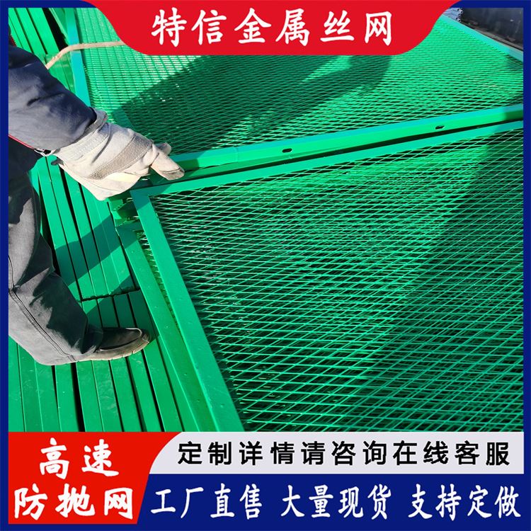 特信 围栏网防护栏 高铁防抛网 钢板网护栏现货 孔型齐全 规格多样