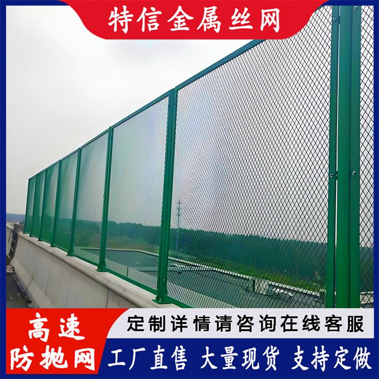 特信 高速公路铁丝网围栏 公路防抛网 高铁护栏网 可开票 发货迅速
