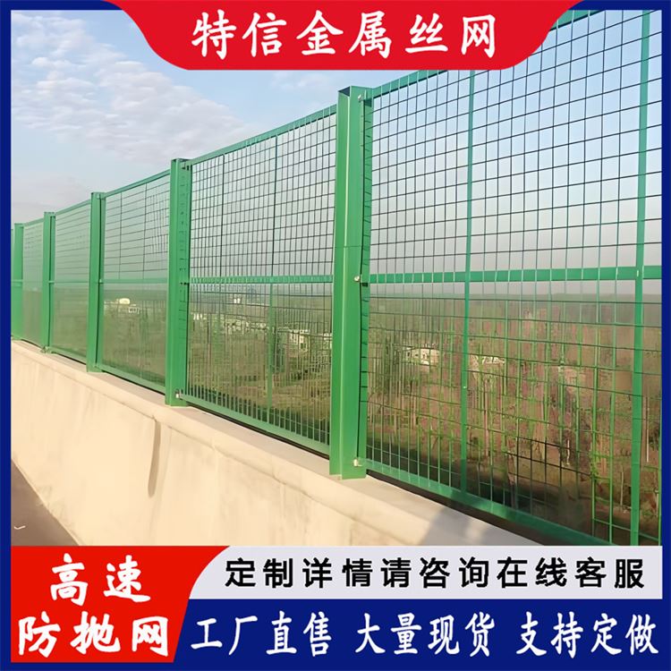 特信 高速护栏网 钢丝网围栏 防落物网 厂家直供 经久耐用