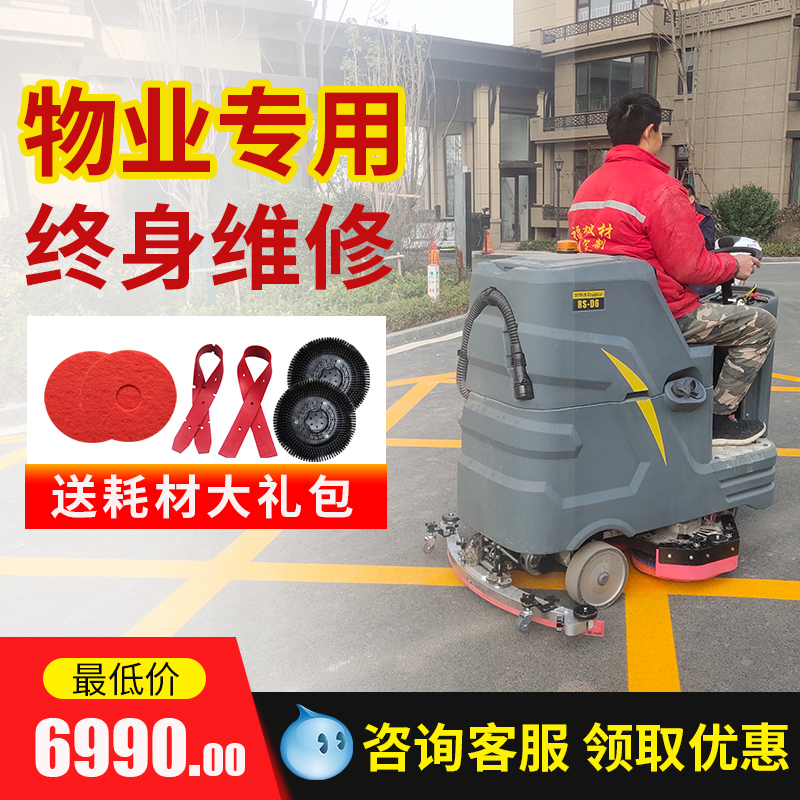 刷洗吸一体 地铁口火车站 全自动洗地机 荣事达