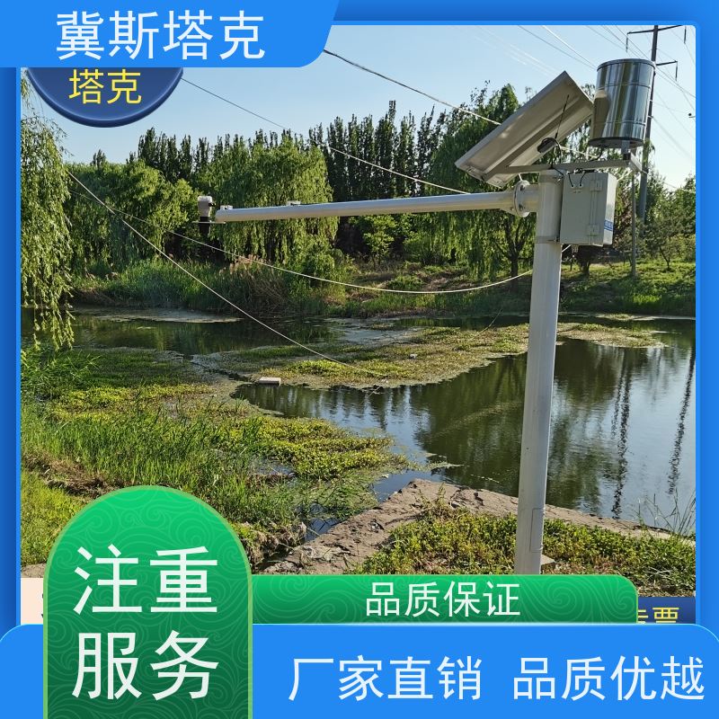 冀斯塔克STK-SW 水库大坝 水位监测报警系统 实时降水量雨位