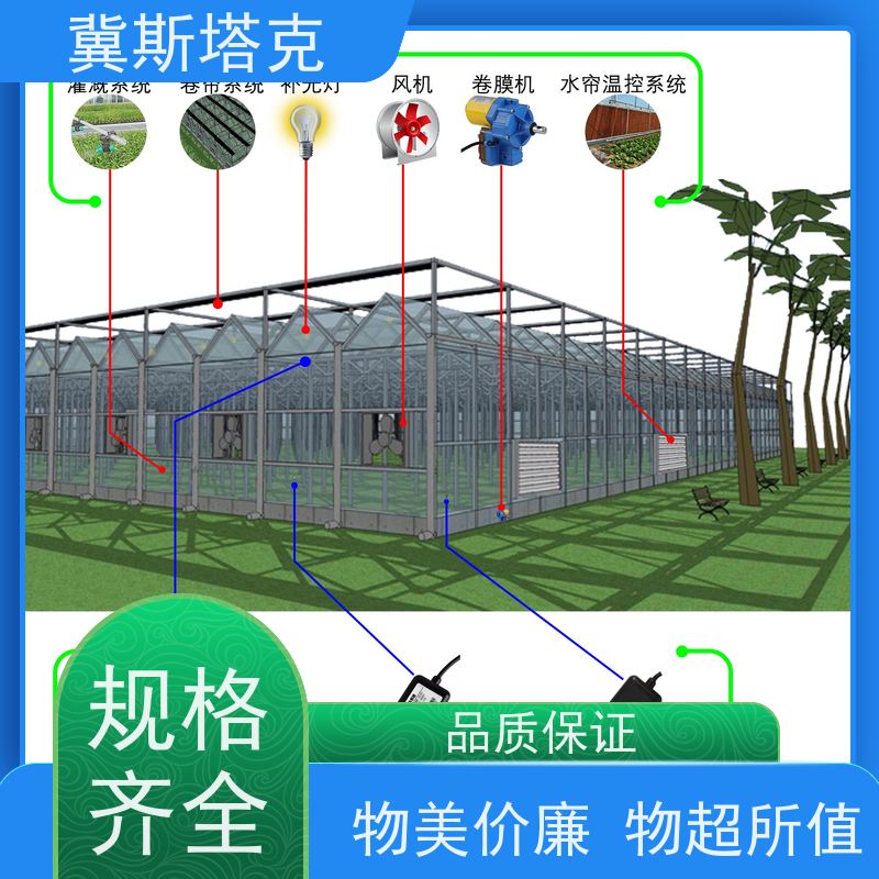 斯塔克 智慧化数字农业大棚 温湿度监测气象站 