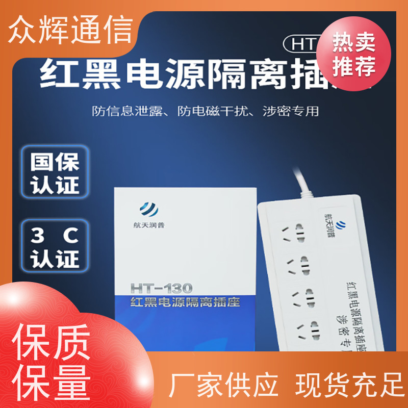 航Tian润普 正有泰和红黑电源 包邮到家 保密科技