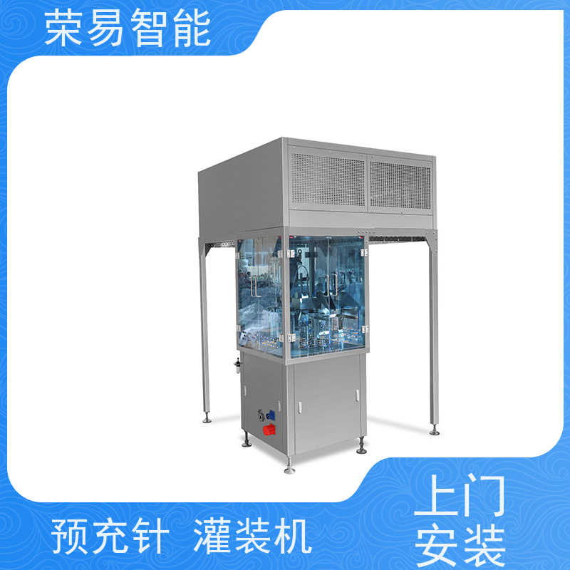 荣易智能 全自动 预灌封注射器加塞组件 预充针灌装线