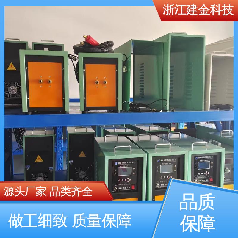 建金科技 中频加热电炉 金属淬火设备 高效便捷