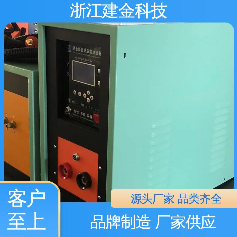 建金科技 中频熔炼炉 冰箱冷凝管在线退火设备 安装方便