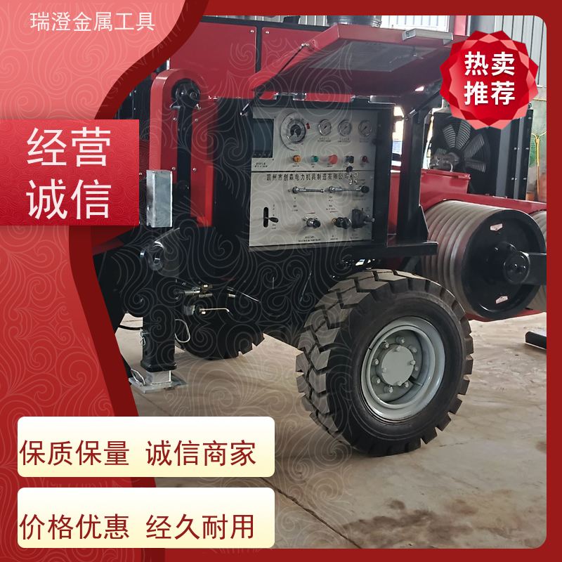 瑞澄电力工具 线缆施工 张牵设备 应用范围广 性价比高