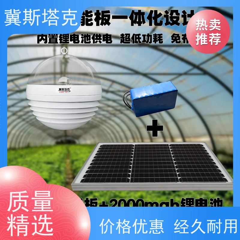 STK-Q 玻璃大棚 土壤温湿度检测 可拓展放风机卷帘机控制