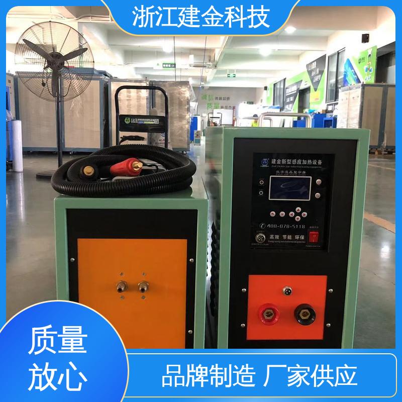 建金科技 高频淬火机电磁感应加热炉 金属焊接设备 容易操作