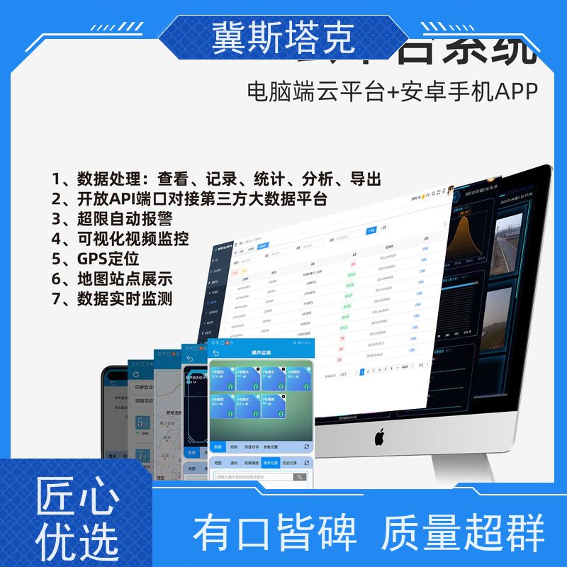 冀斯塔克STK-SW 水库大坝 自动水文监测站 流速流量 水位监测站