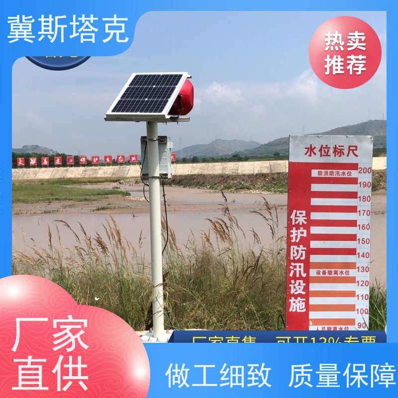 冀斯塔克STK-SW 智慧水务水利 河道水位监测系统 实时降水量雨位