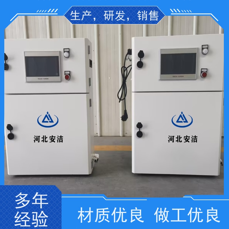 安洁 氨氮离子选择电极法 水质在线监测仪 支持物联网 顺丰发货