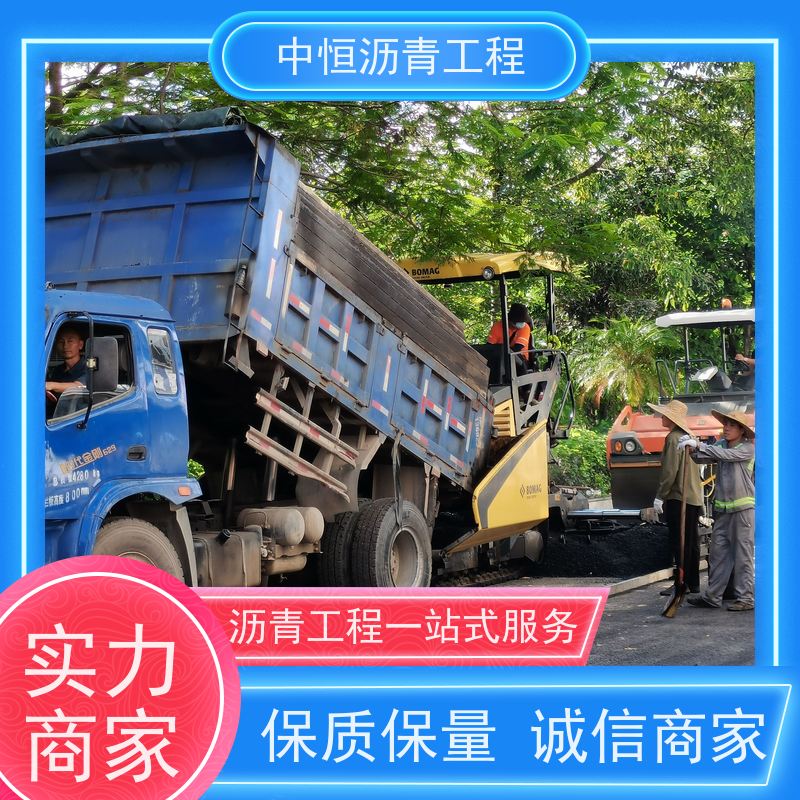 中恒 停车场 沥青路 面建设 道路修建 一站式服务