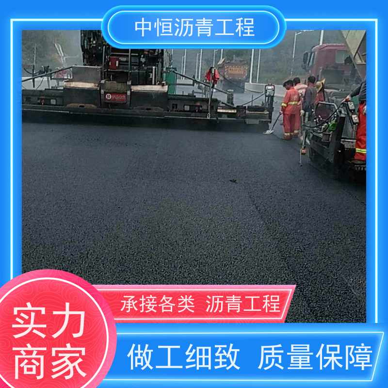 中恒 停车场 沥青路 面铺设 马路修建 一站式服务