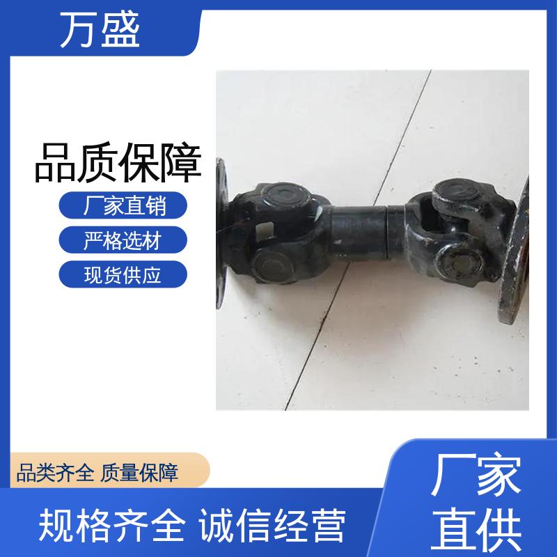 万盛 伸缩式十字万向轴 冶金设备专用 船舶连轴器