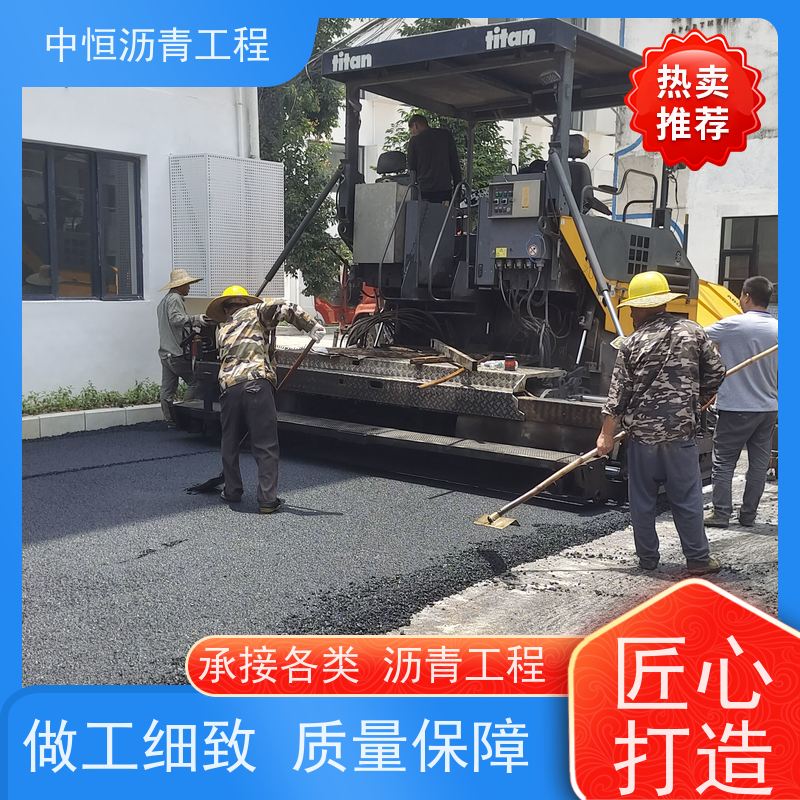 中恒 停车场 沥青路 面建设 地面铺装 抗压耐高温