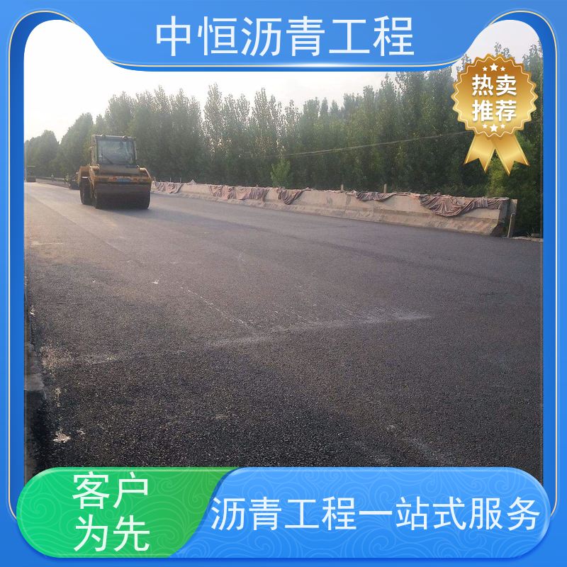 中恒 停车场 沥青路 面铺设 地面修建 施工简便 款式齐全