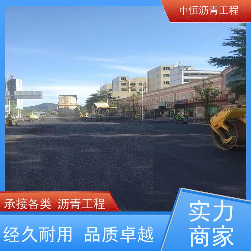 中恒 停车场 沥青路 面建设 道路修建 施工简便 款式齐全