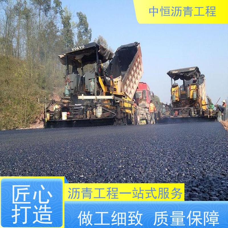 中恒 停车场 沥青路 面维 护 道路修建 施工简便 款式齐全