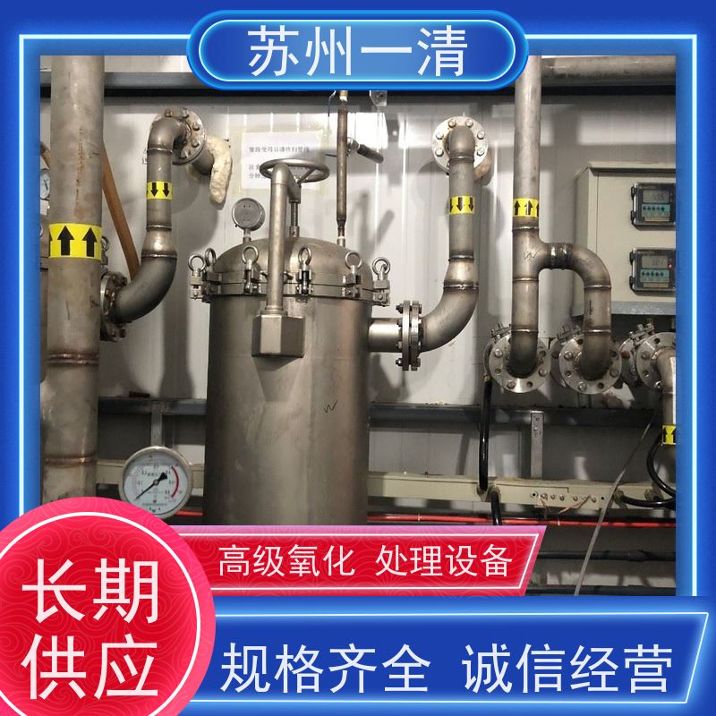 苏 州一清 多年行业经验 杀菌剂 灯管寿命长 制药废水处理设备