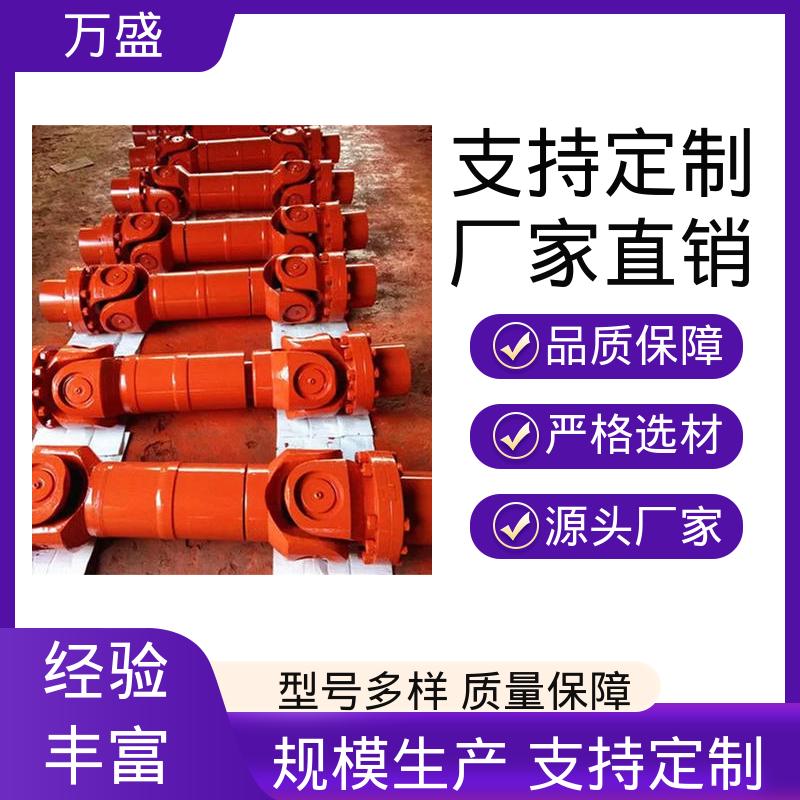 万盛 冶金设备专用 伸缩式十字轴 焊接型万向联轴器