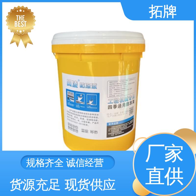 汽车发动机通用水箱冷冻液 乙二醇冷却液 现货全国可发 拓牌