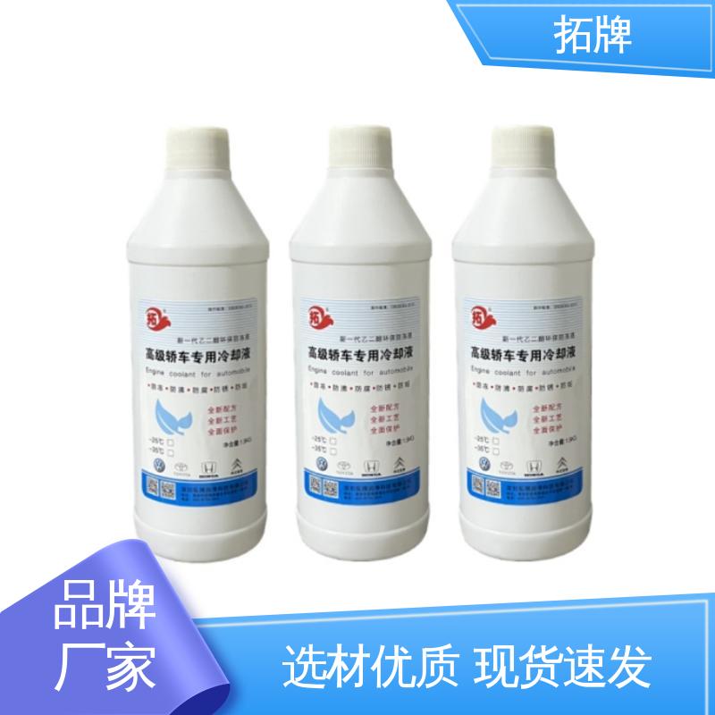 发动机冷冻液 制冷设备用 高纯度 材料环保 拓牌