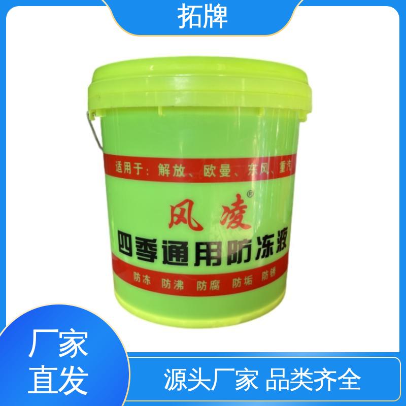拓牌 汽车发动机通用水箱冷冻液 多种规格 产品线齐全 防冻冷却液