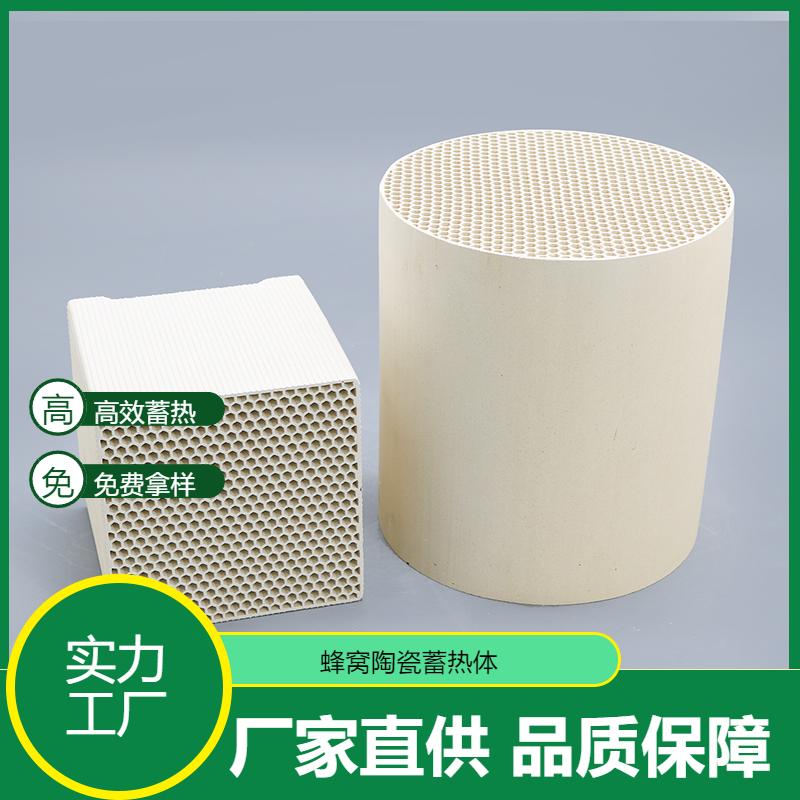 荣建环保 刚玉 蜂窝陶瓷蓄热体 导热性好蓄热强 150*150*300