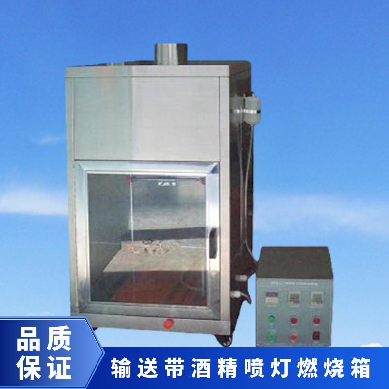 XU8324酒精喷灯燃烧试验机 矿用电缆阻燃装置 希欧仪器