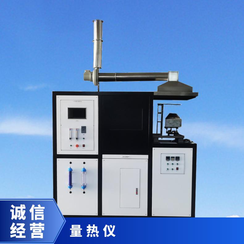GB/T16172标准 建筑材料大型锥形量热仪 X8560 希欧仪器