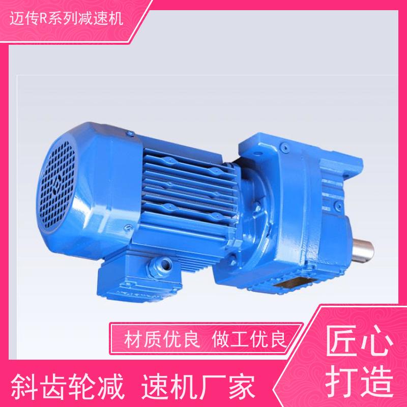 (迈传减速机) 钢厂辊道设备 R57减速马达 三相380V 使用方便