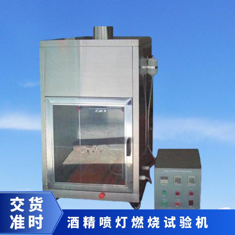 MT 181-1988标准 酒精喷灯燃烧试验机 XU8324 希欧