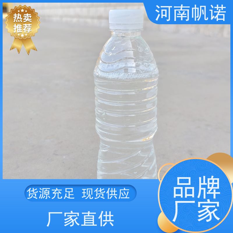 帆诺净水 碳源乙酸钠 印染组织助剂 厂家 转化率高
