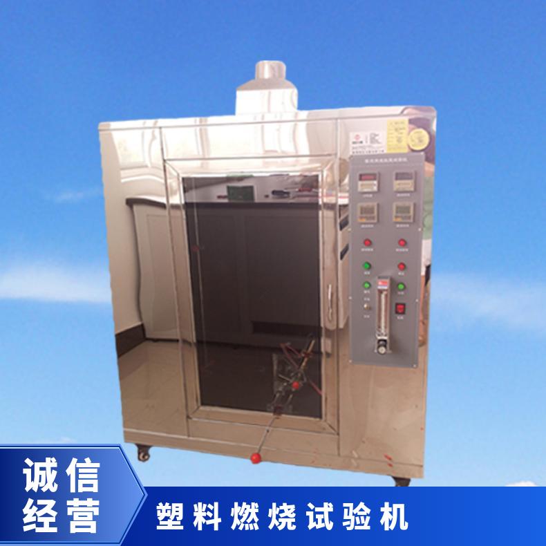 50W火焰 塑料垂直水平燃烧试验机 XU8327 希欧仪器