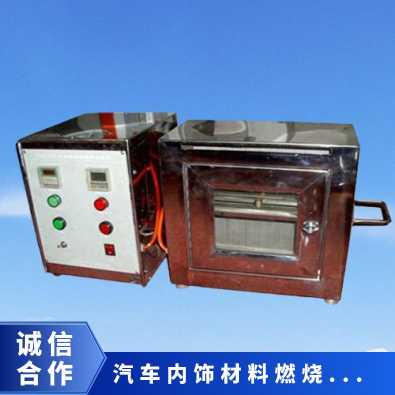 GB8410 汽车内饰材料燃烧试验机 可定制分体或一体 XU8220