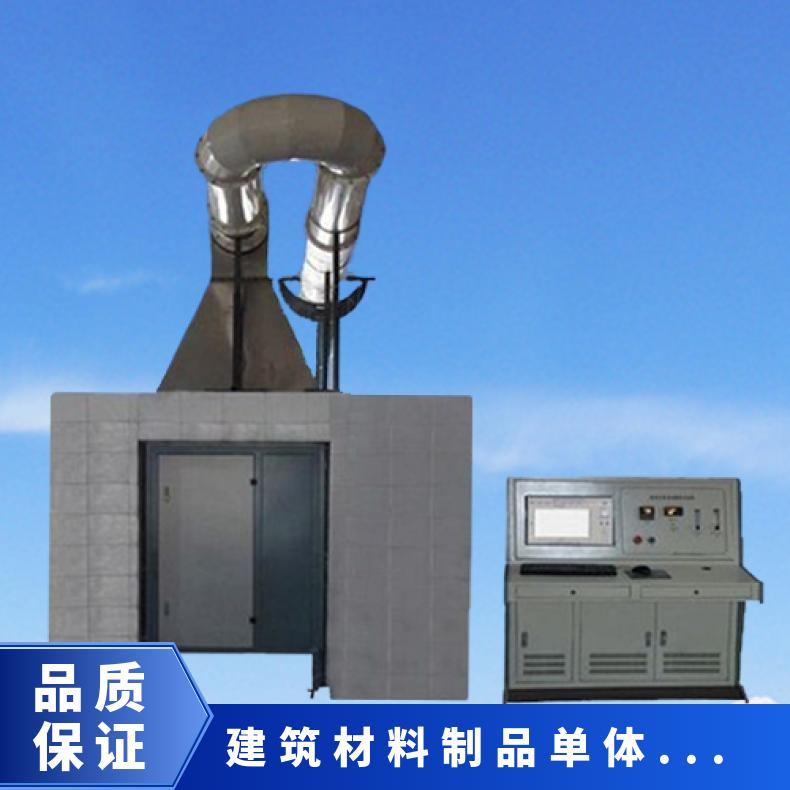GB/T 20284标准 建筑材料或制品单体燃烧试验机