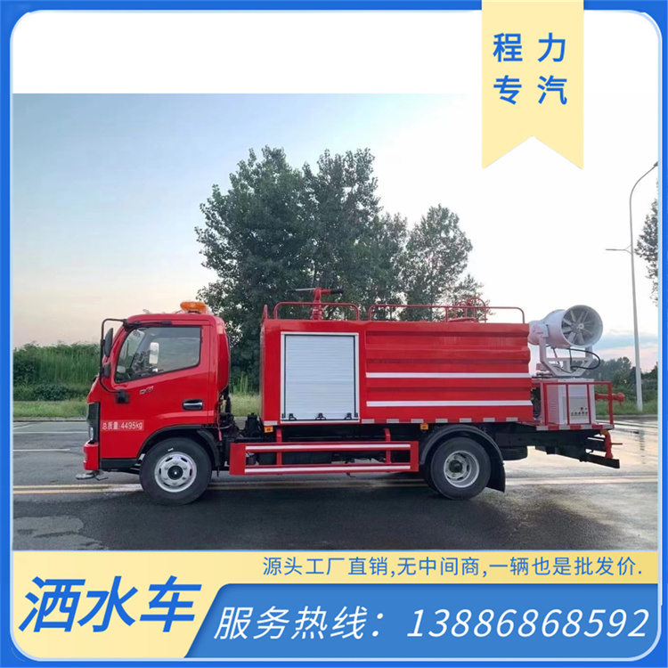 工地用雾炮降尘 8吨东风蓝牌绿化喷洒车 大型道路冲洗车
