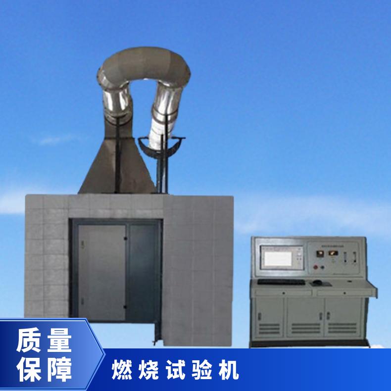 GB/T 20284 建筑材料或制品的单体燃烧试验 希欧仪器