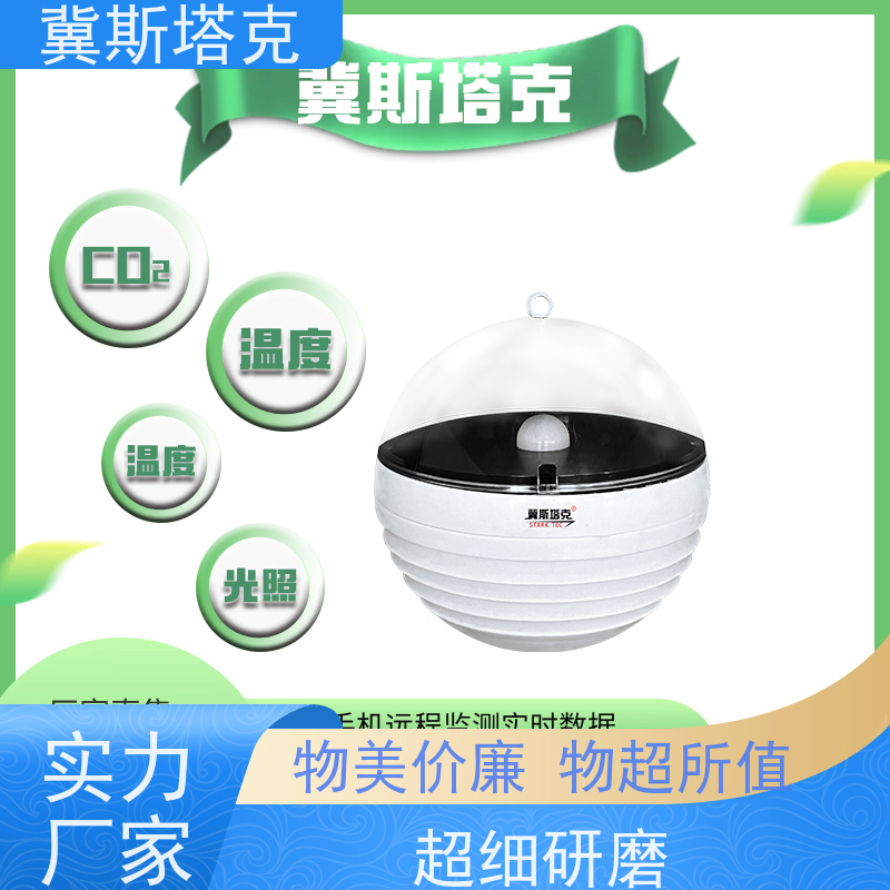 STK-Q 光伏农业 温室环境检测仪 可拓展其他传感器