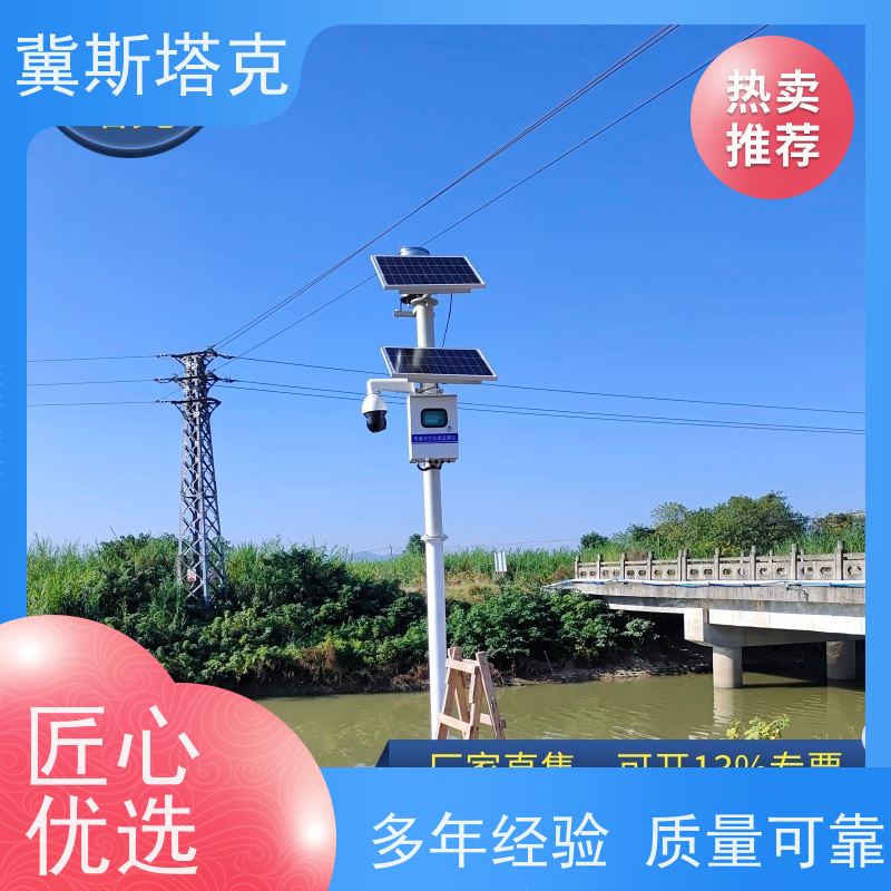 冀斯塔克STK-SW 智慧水务水利 水雨情远程监测系统 雷达水位计