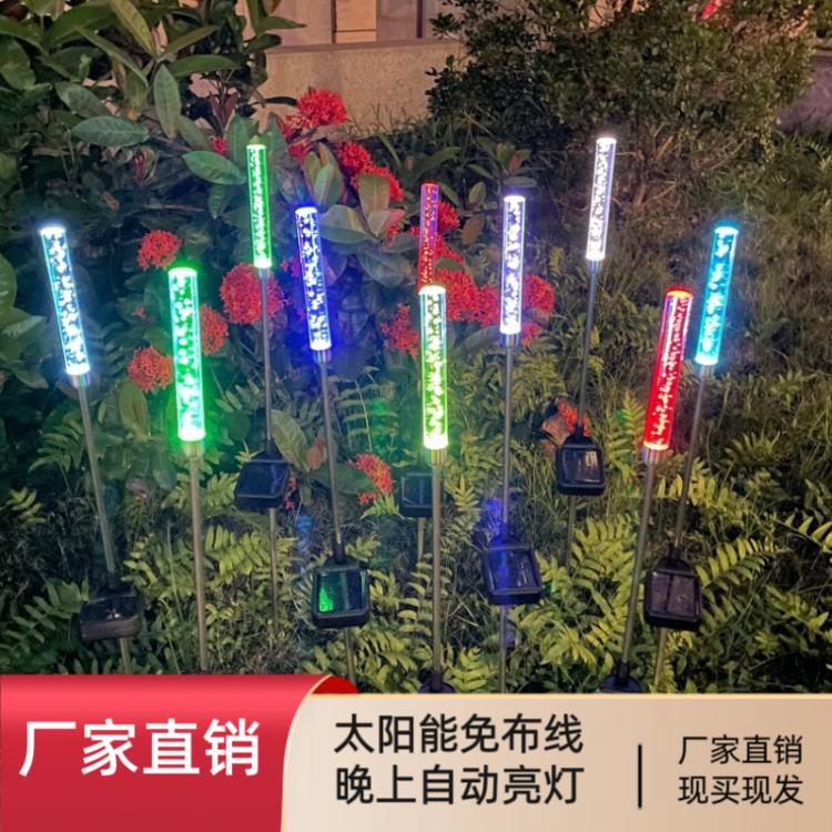 七彩慢闪水晶气泡棒草坪灯太阳能亚克力庭院防水LED芦苇棒装饰灯
