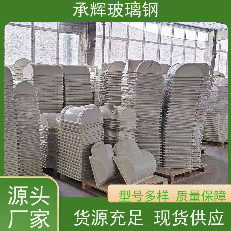 承辉厂家 玻璃钢球阀保温罩 结构牢固抗摔打 规格齐全