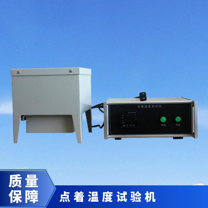 希欧XU8552点着温度测定仪 GB4610-84标准 单片机控制