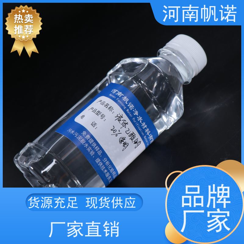 帆诺净水 供应 转化率高 微生物营养液 副产乙酸钠