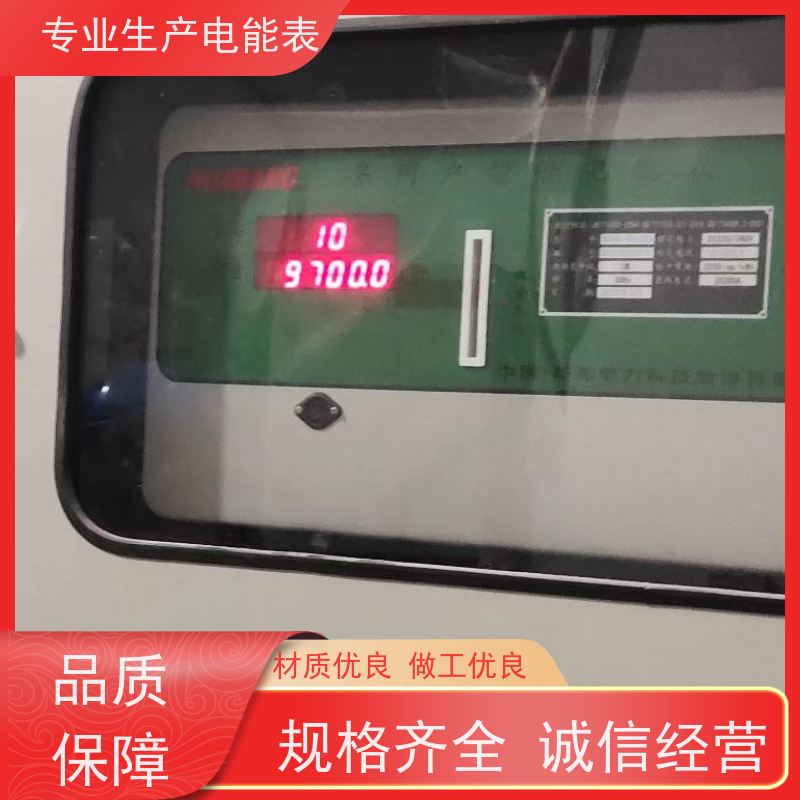 华邦电力仪表公司 先缴费后用电 多用户电表 485通讯