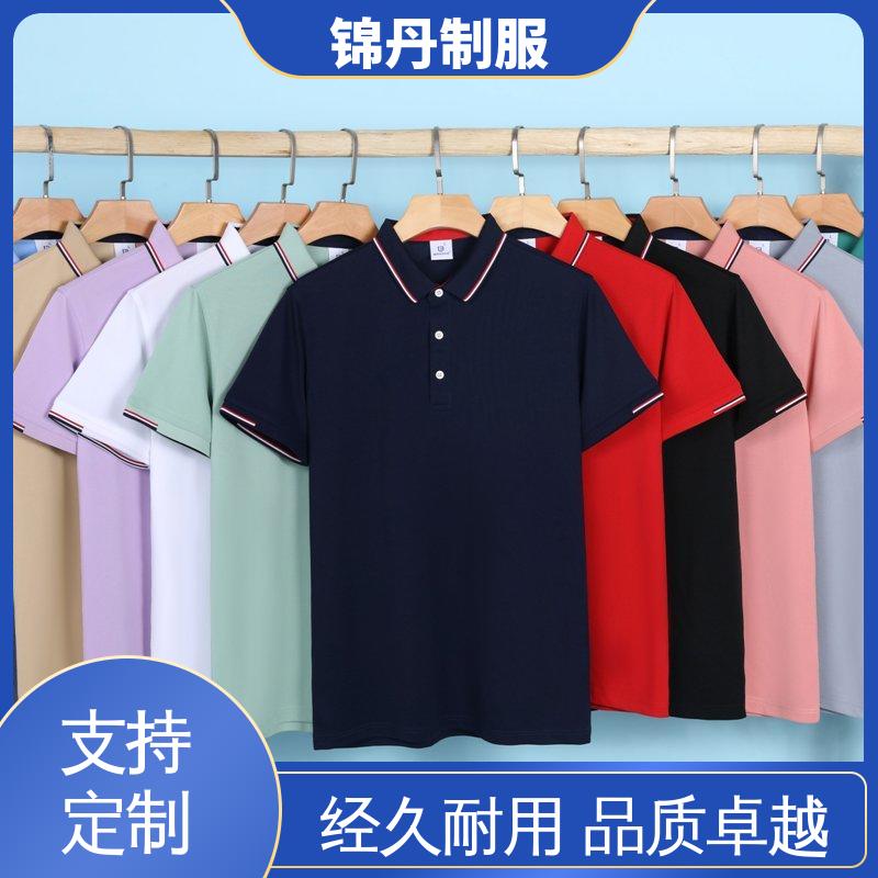 锦丹 顺 德 polo衫定做 促销服 徒步服 统一制服印花绣花logo